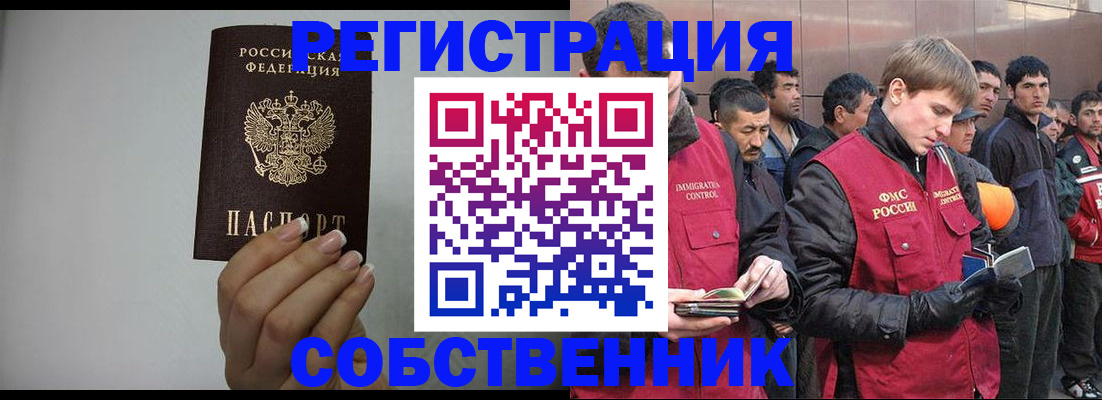купить прописку в Приморско-Ахтарске