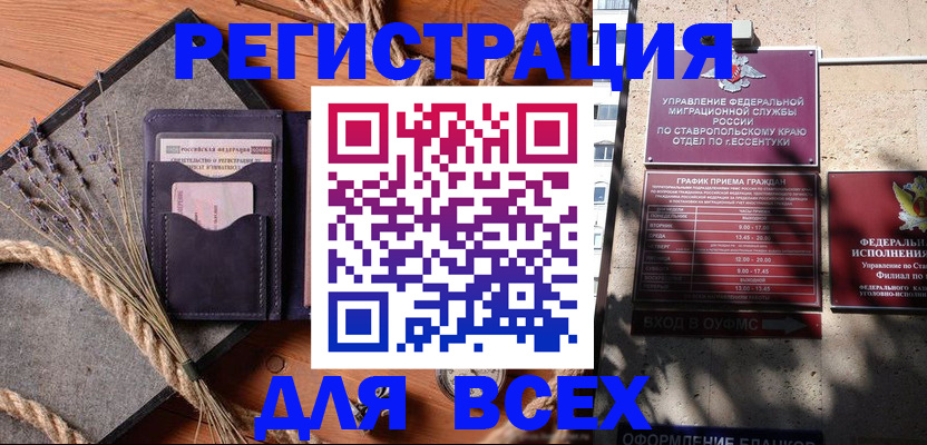 регистрация для дет. сада в Приморско-Ахтарске