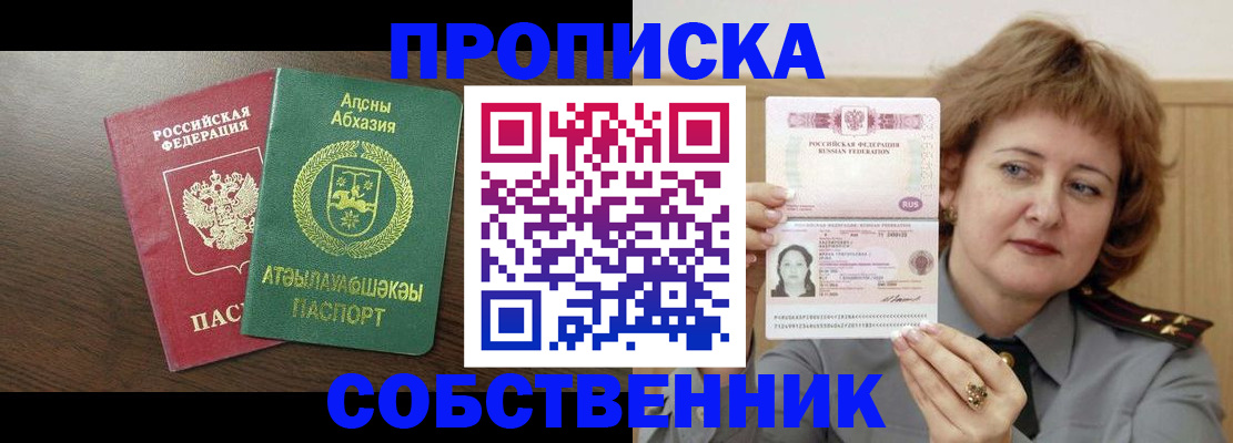 временная регистрация гарантия в Приморско-Ахтарске