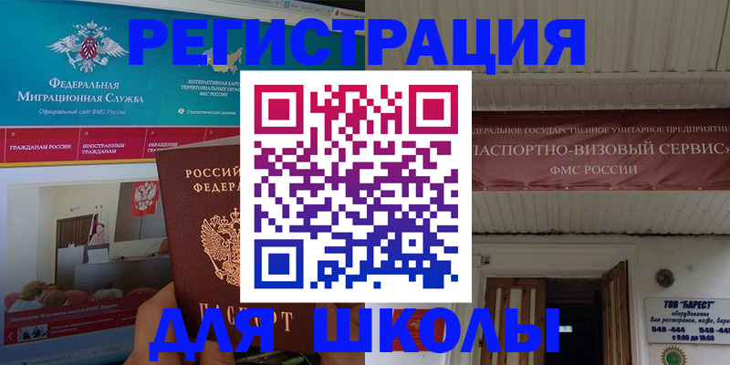 прописка паспорт в Приморско-Ахтарске